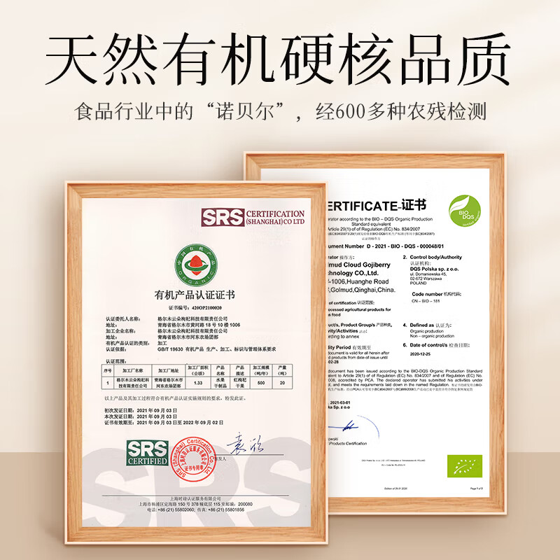 纳姆果园青海特产柴达木枸杞有机特级红枸杞250g罐装头茬免洗枸杞养生滋补 5罐有机特级大果(250g/罐)