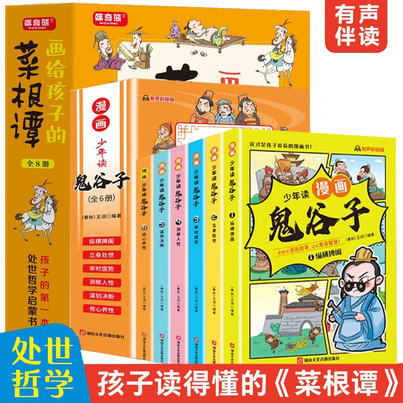 【京东配送 次日达】全套6册少年读漫画版
