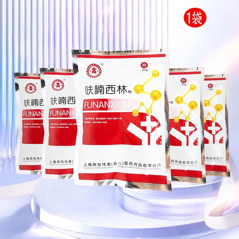 商源呋喃西林粉剂鱼用兽用25g/盒yh 1袋