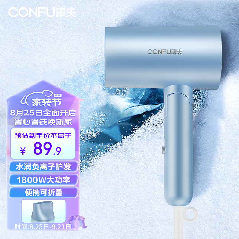 康夫（CONFU）电吹风机家用大功率大风力小巧可折叠理发店吹风筒1800W KF-3140负离子款