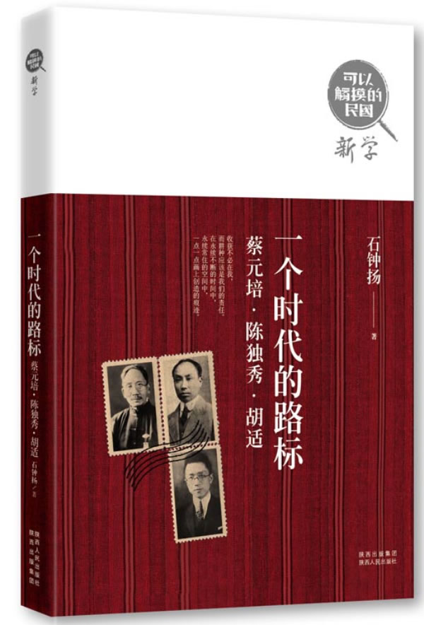一个时代的路标