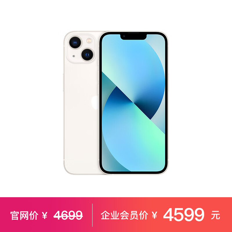 Apple iPhone 13 128GB 星光色 ( A2634 ) 手机 支持移动联通电信5G MLDV3CH/A*企业专享