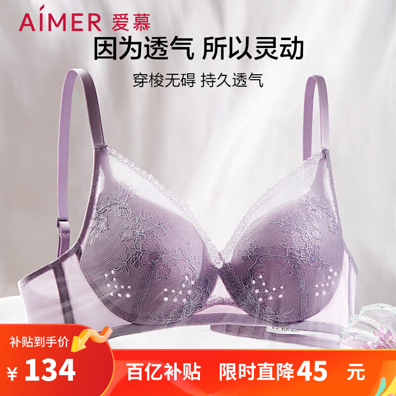 爱慕内衣无钢圈透气洞洞杯聚拢薄款蕾丝性感女士文胸灵动之旅AM173051属于什么档次?
