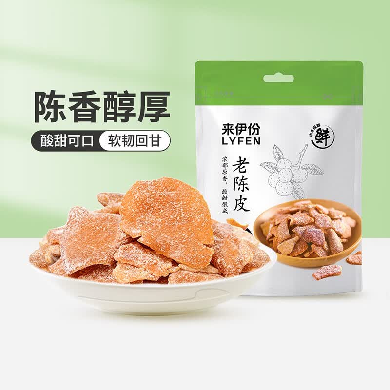 来伊份 来伊份老陈皮果脯蜜饯休闲怀旧零食陈皮干凉果果干即食 【办公室推荐】老陈皮48g高性价比高么？