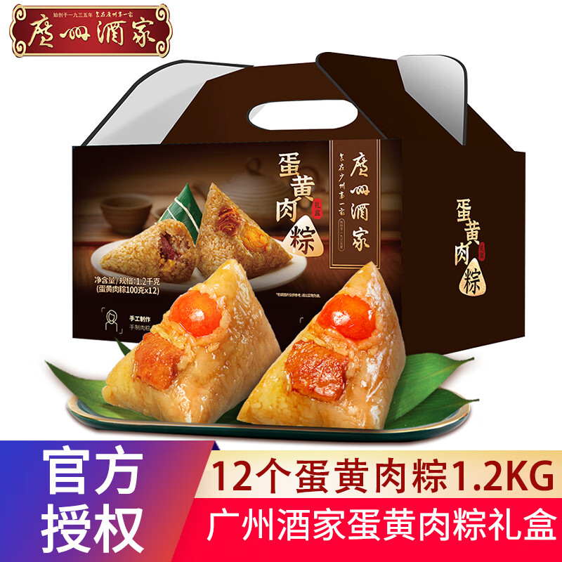 蛋黄鲜肉粽子端午节企业员工礼品团购1200g 蛋黄肉粽礼盒1200g 颜色