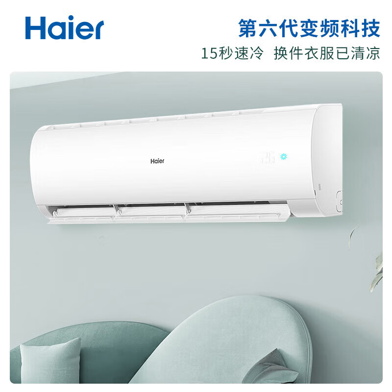 海尔 KFR-50GW/24PAA81U1空调用户好评如潮，真实评价在此！-图片5