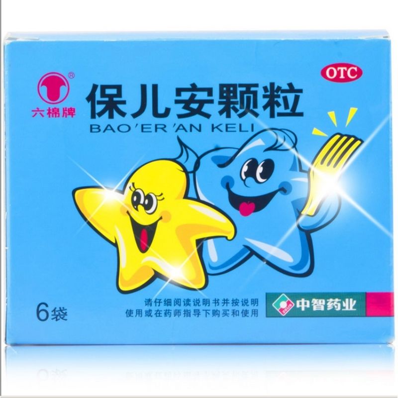 六棉牌 中智药业保儿安颗粒10g*6袋小儿腹痛腹泻胃痛胀气厌食消瘦