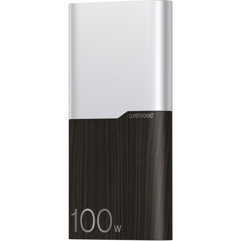 再降价：一加 100W  充电宝 超级闪充移动电源 12000mAh 手机充电宝 可上飞机可充电脑 极木版