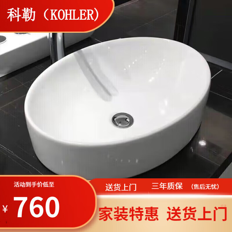科勒台上盆k-99183t陶瓷面盆洗脸盆洗手盆椭圆形时尚艺 尚艺术台盆 尚