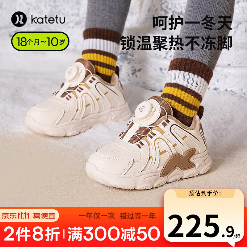 卡特兔儿童板鞋男女童2023秋冬新款软底防滑高帮小白鞋休闲运动鞋学步鞋 米白粽（薄绒） 内长18cm 29码 适合脚长17cm怎么样,好用不?