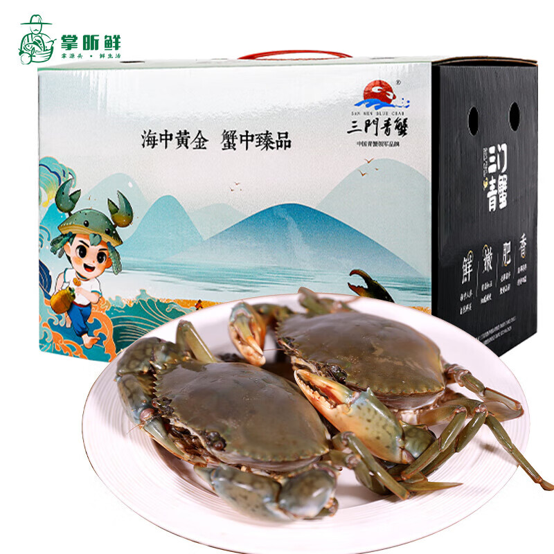 【活蟹】掌昕鲜青蟹海鲜活螃蟹现货 海鲜礼盒 公母对蟹2对4只装 共2.5斤