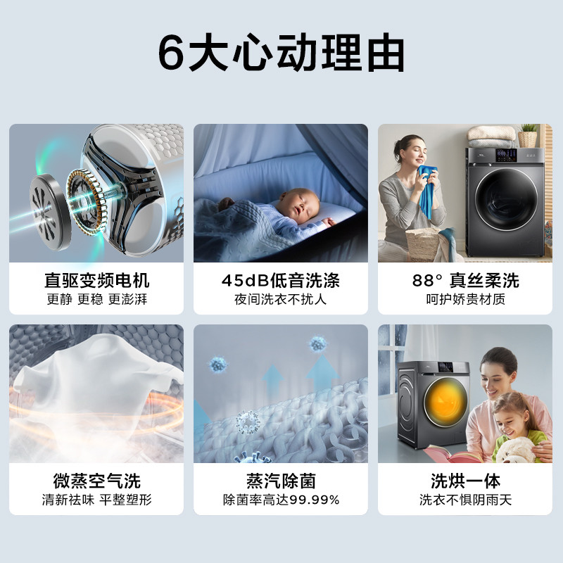TCL 10公斤DD直驱全自动变频洗烘一体滚筒洗衣机 整机保修三年 祛味空气洗1.08洗净比 以旧换新G100V200-HD
