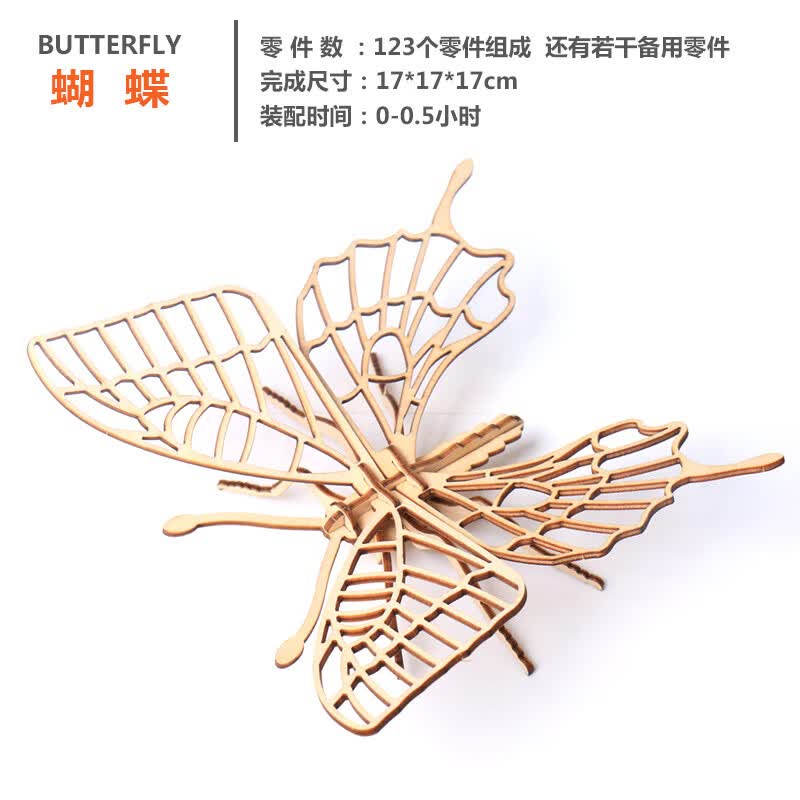 木质多款昆虫立体3d拼图拼板玩具儿童进阶益智玩具创意拼装模型 蝴蝶