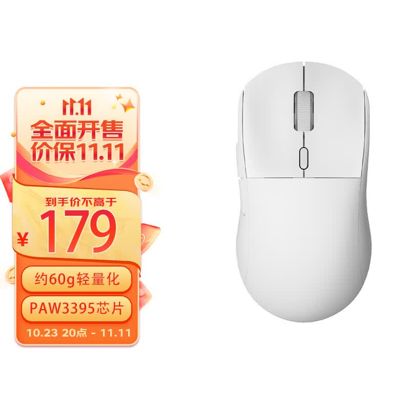 黑爵（AJAZZ）AJ199无线游戏鼠标 有线/2.4G双模 原相PAW3395 约60g轻量化电竞游戏鼠标   26000DPI 白色怎么看?