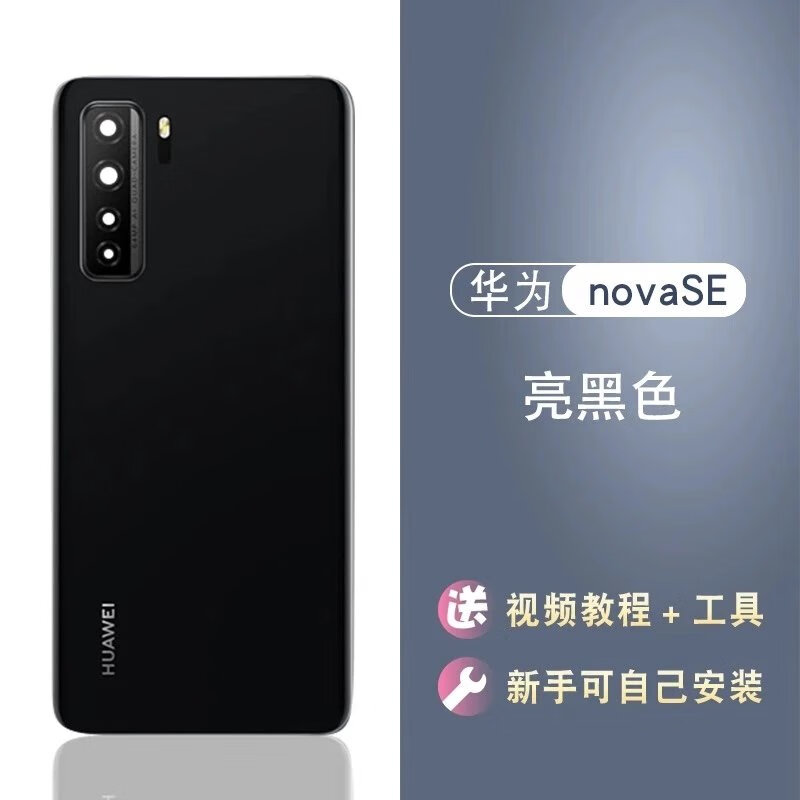 睿科达适用华为nova7后盖玻璃nova7pro后盖nova7se手机后壳拆机 nova