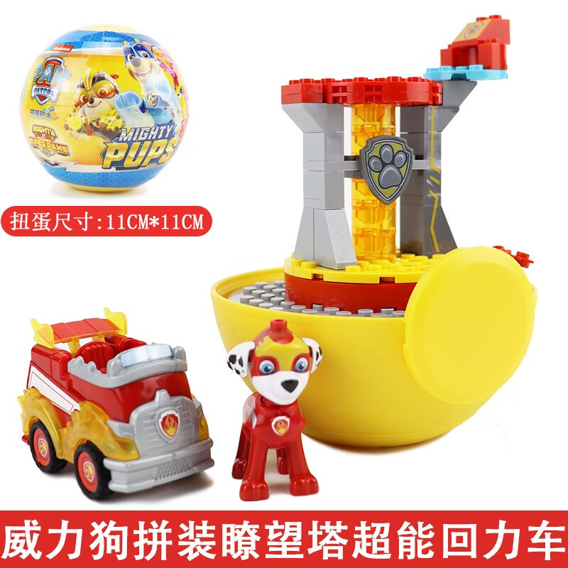 汪汪队立大功(paw patrol)玩具旺旺队救援回力车奇趣大蛋拼装威力狗