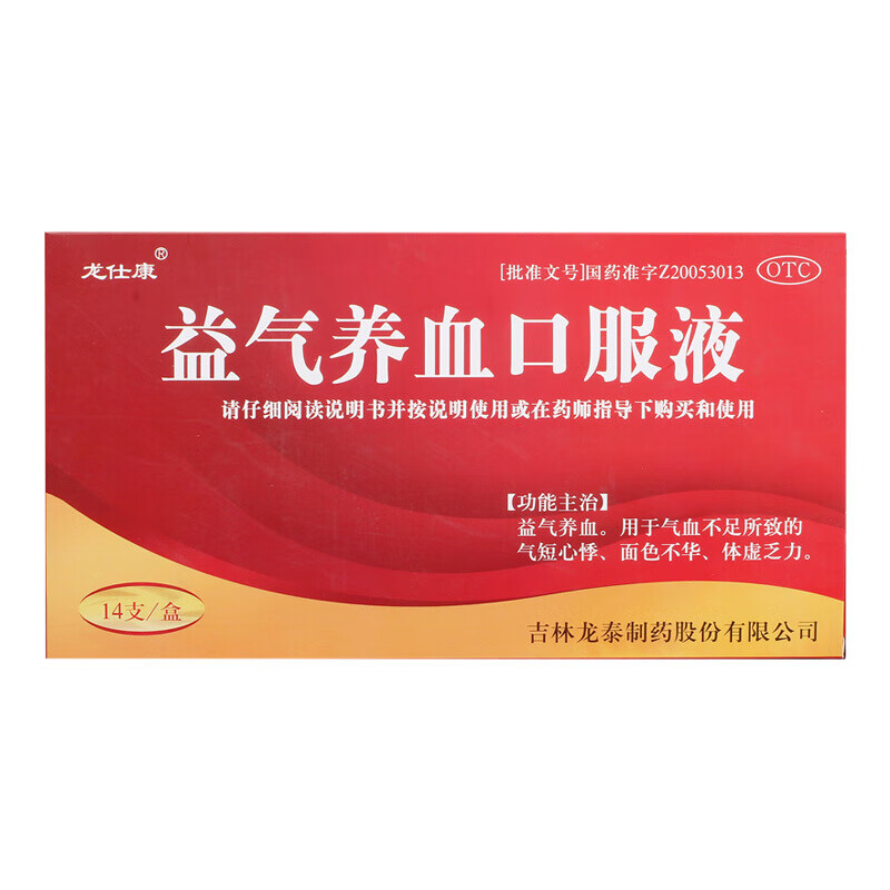 [龙仕康] 益气养血口服液 10ml*14支/盒