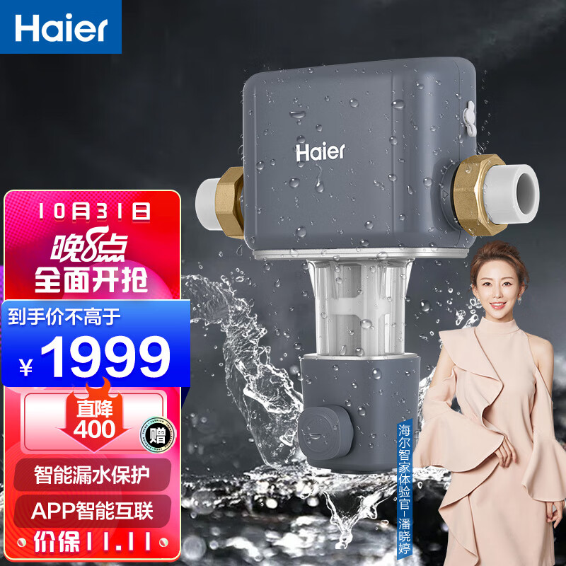 海尔（Haier）净水器怎么样？真相糊涂了不了解啊！dmdhar