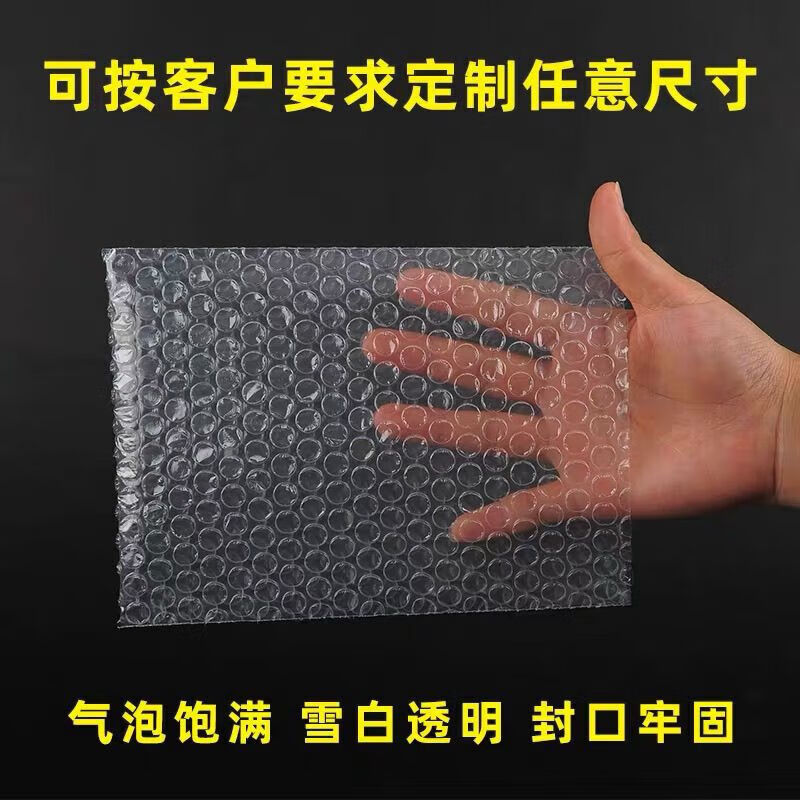 海斯迪克全新料氣泡袋加厚防震泡泡袋氣泡膜袋泡沫快遞包裝袋 適全新料15*20cm100只
