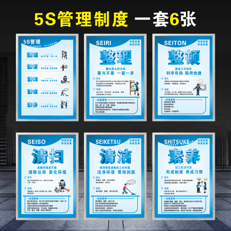 梦倾城企业标语 7s管理制度8s标贴整理清扫企业文化5s 6s 9s 10s 12s