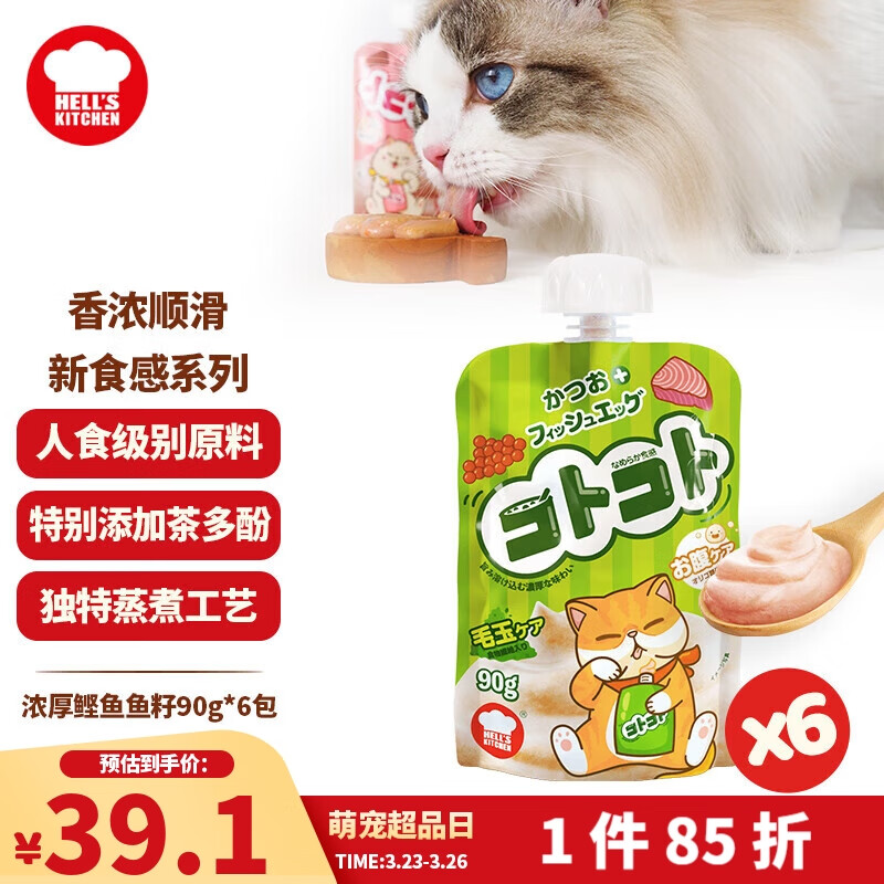 地狱厨房（Hell's Kitchen）新食感咕噜酱猫条猫湿粮软罐头猫咪零食 珍享鲣鱼鱼子味90g*6袋怎么看?