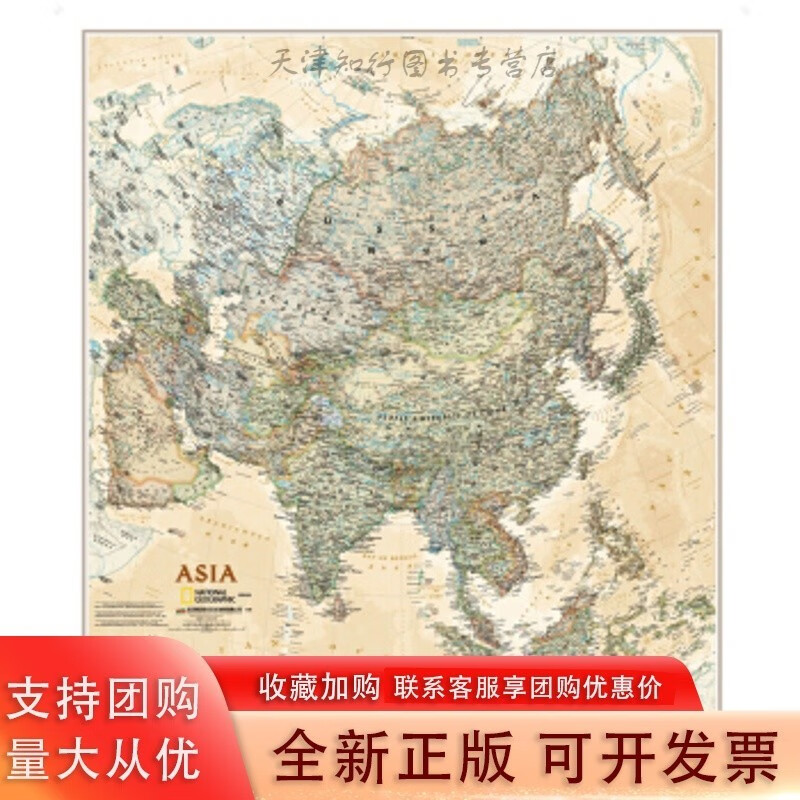 亚洲地图(仿古版)