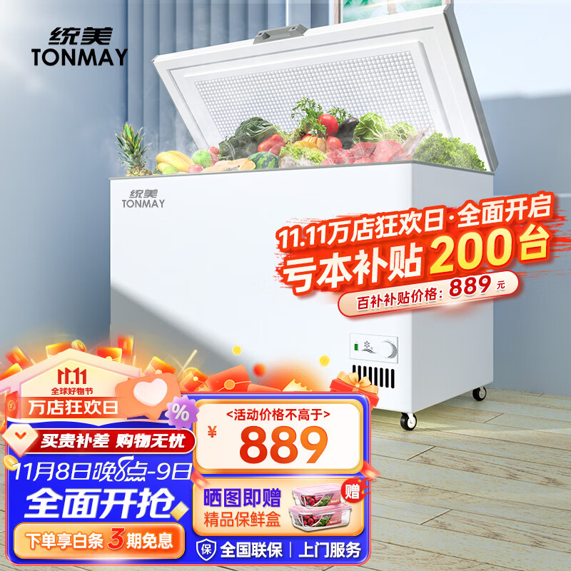 统美（TONMAY）商用冰柜 卧式冷柜大容量双开门顶开门全冷冻单温单箱超市急冻速冻冰箱 380升级款-全冷冻（长0.985米）怎么样,好用不?