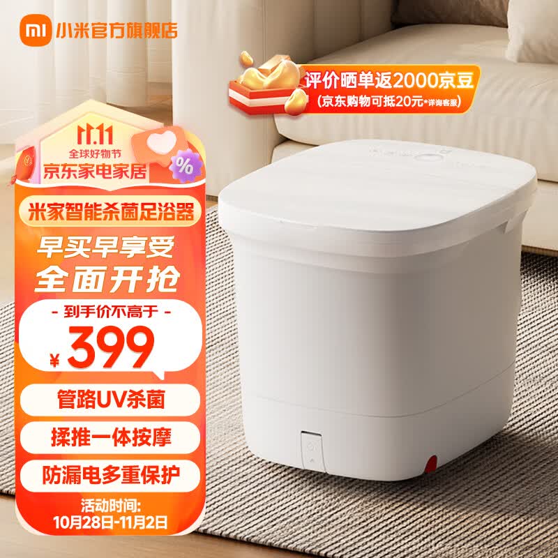 米家小米智能杀菌足浴盆 小米泡脚桶 紫外线杀菌家用恒温加热全自动按摩足浴桶 送长辈送父母 米家智能杀菌足浴器高性价比高么？