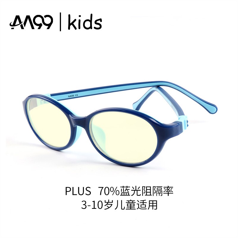 AA99 儿童防蓝光眼镜适用网课护眼手机电脑防辐射护目镜树脂镜片TR90材质镜框 C02 蓝色（3-10岁）70%防蓝光