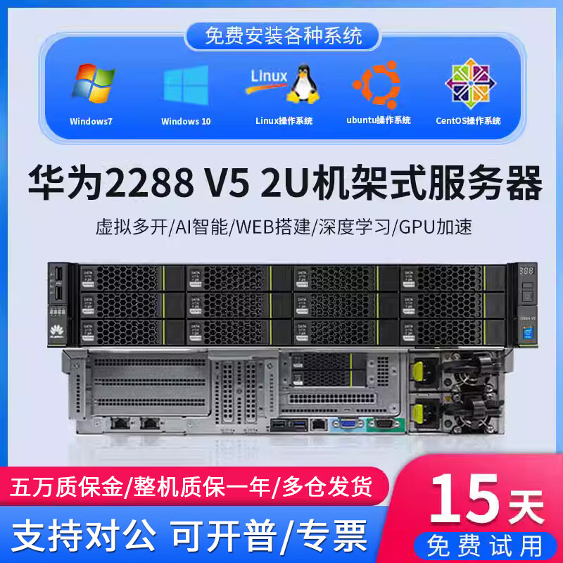 华为（超聚变）RH2288HV5二手服务器主机2U机架式数据库存储虚拟化多开云计算1288HV5 2288H V5配置三 3.5寸12盘位 2U 9成新