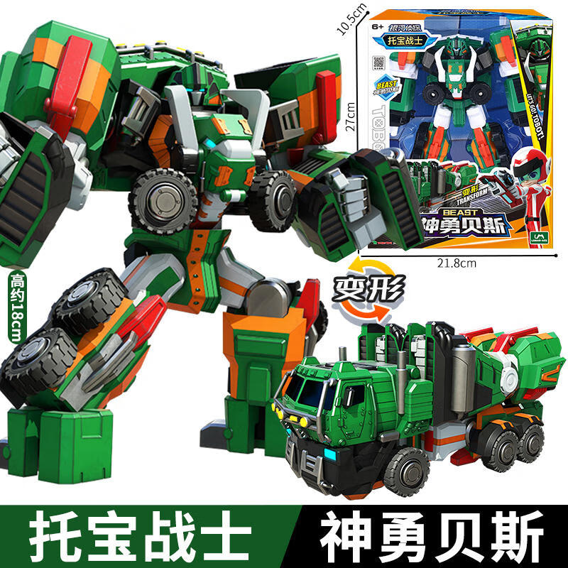 托宝战士银河侦探神勇贝斯变形机器人玩具儿童机甲金刚男礼物 国产版