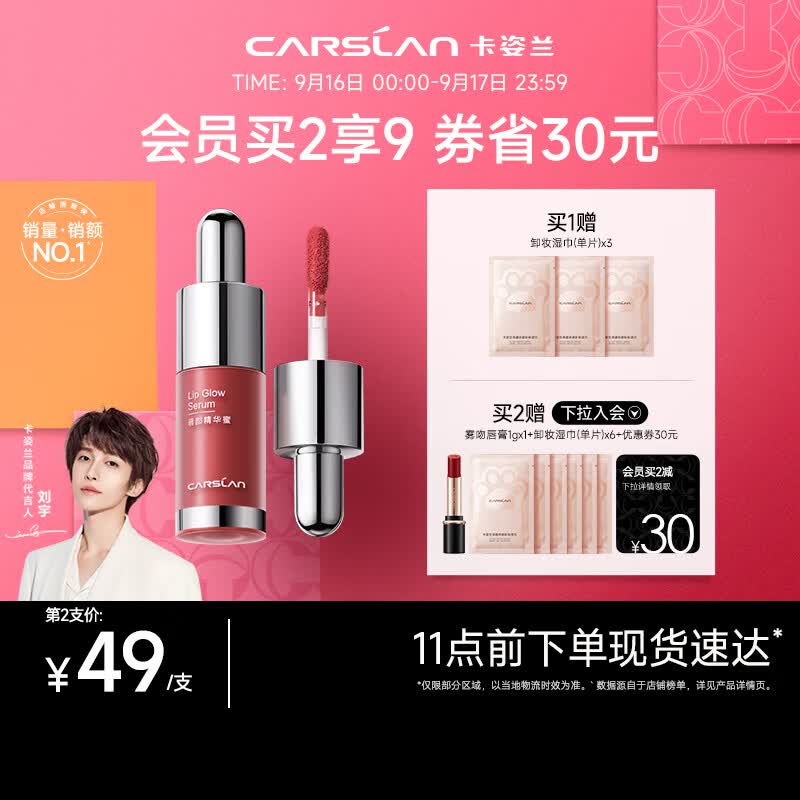 卡姿兰（Carslan）有色唇部精华蜜霜唇釉口红唇彩水光镜面G101蜜奶栗4.5g生日礼物怎么看?