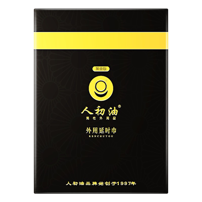 人初油男用延时产品推荐,价格趋势分析及用户评测