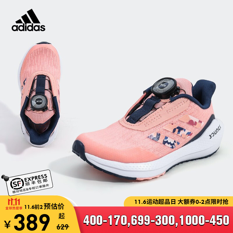 牛年限定-adidas阿迪达斯童鞋新年款男女大小童boa旋纽儿童训练运动鞋