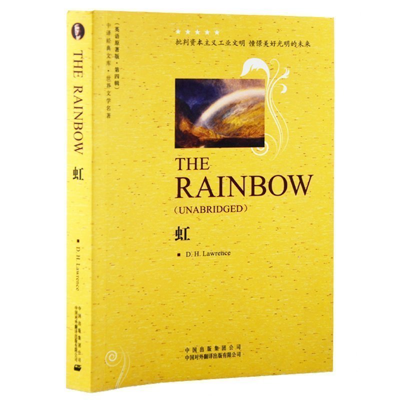 【全店满50-3元】虹the rainbow 英文小说全英版 全英文读物 英文原版
