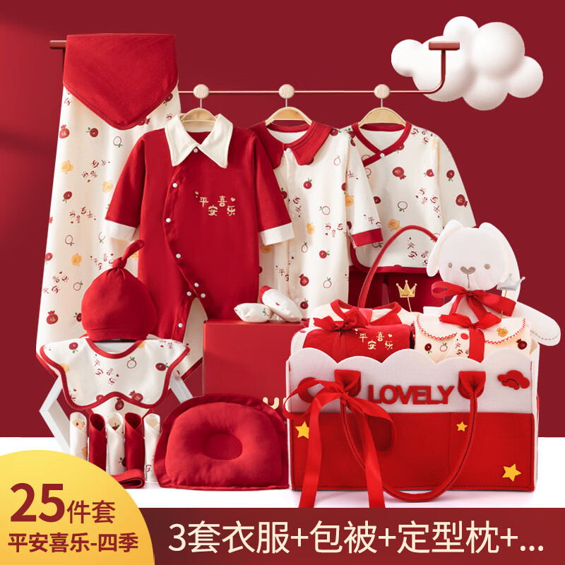 跷吧婴儿礼盒-完美选择，令人向往的宝宝礼物|婴儿礼盒最全历史价格表