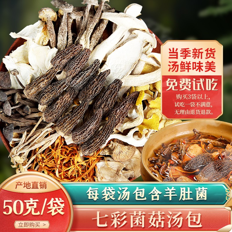 菇干货历史价格和最高价|菇干货价格比较