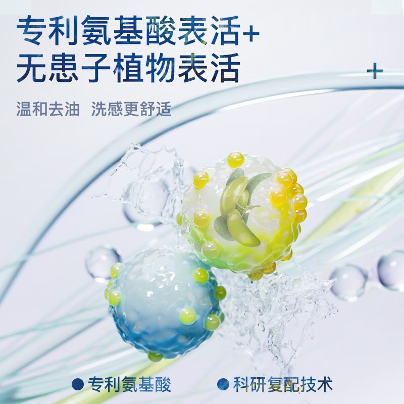 他秘无患子氨基酸补水温和洗面奶深层清洁MFA联名款男士洁面乳 洁面+水乳340ml