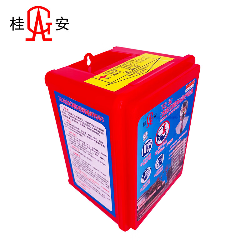 桂安防毒面具超高层高楼逃生自救必备消防呼吸器防烟雾放毒面具TZL30 标准款TZL30