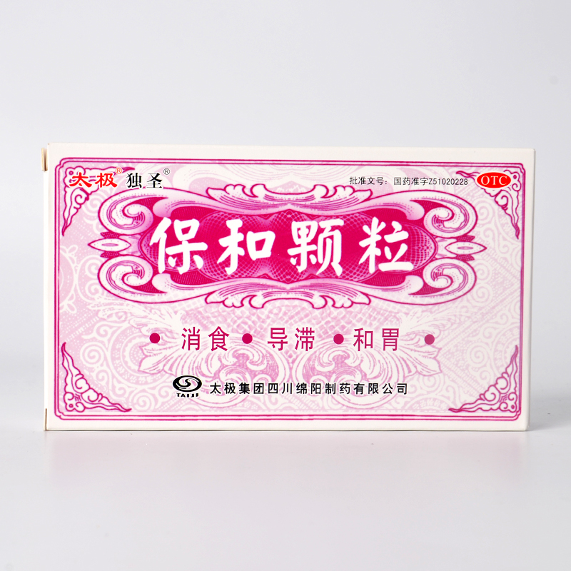 太极 独圣 保和颗粒 4.