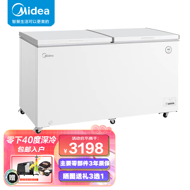 美的(Midea)冰柜商用519升大容量 超低温零下40度卧式冷冻冰柜 电脑温控冷藏转换深冷速冻雪柜 BD/BC-519DKEMZ