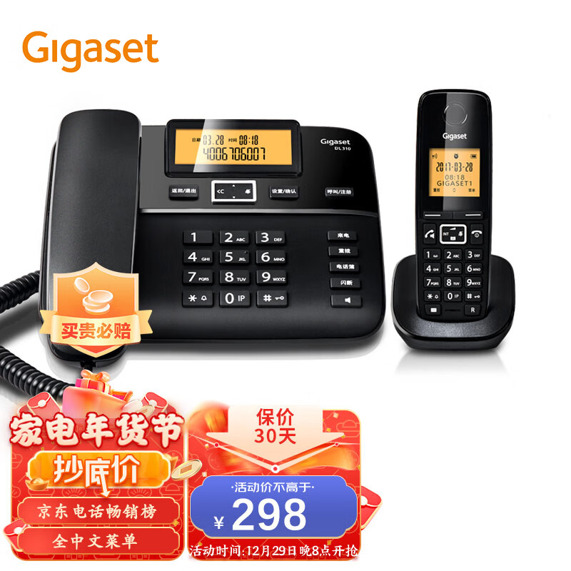 Gigaset原西门子无绳电话机子母机中文双天线长距离信号家用办公无线固定电话座机一拖一DL310黑A280升级