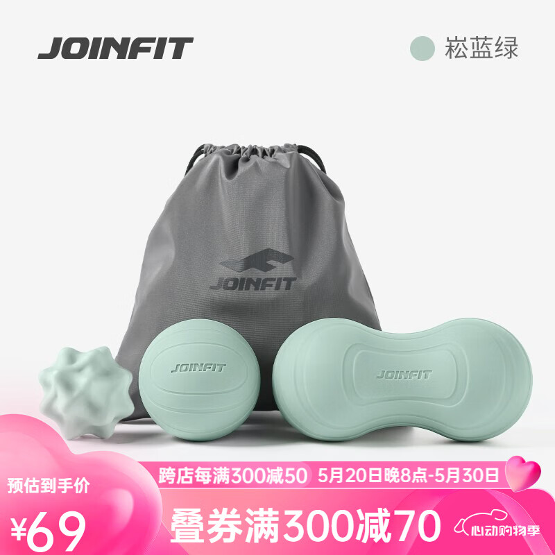 JOINFIT 8字花生按摩球 健身训练头颈部瑜伽筋膜球 康复训练 菘蓝绿四件套