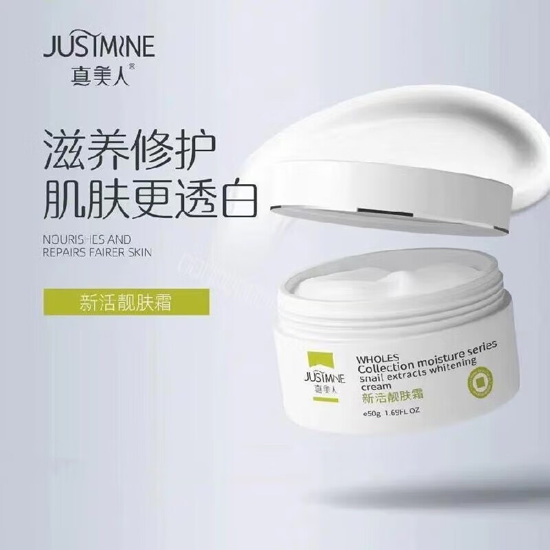 真美人护肤品焕活精华新活靓肤霜靓肤液洁面慕斯紧致