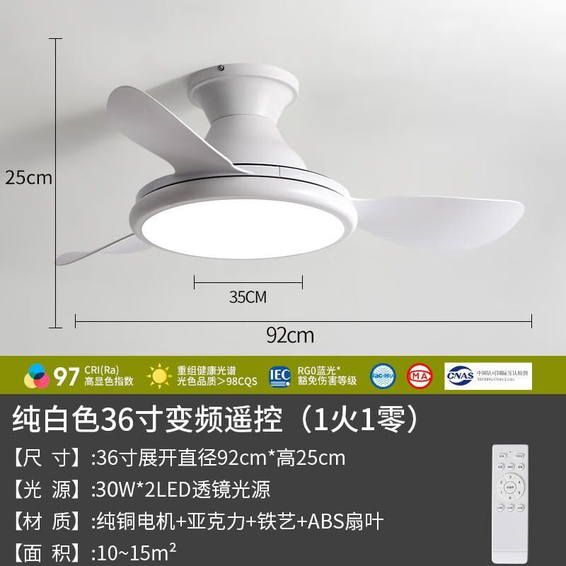 小米奇吸顶风扇灯2024新款仿木纹客厅卧室家用餐厅遥控变频带电风扇吊灯 三叶36寸白色（92cm） 吸顶款全光谱光源变频遥控