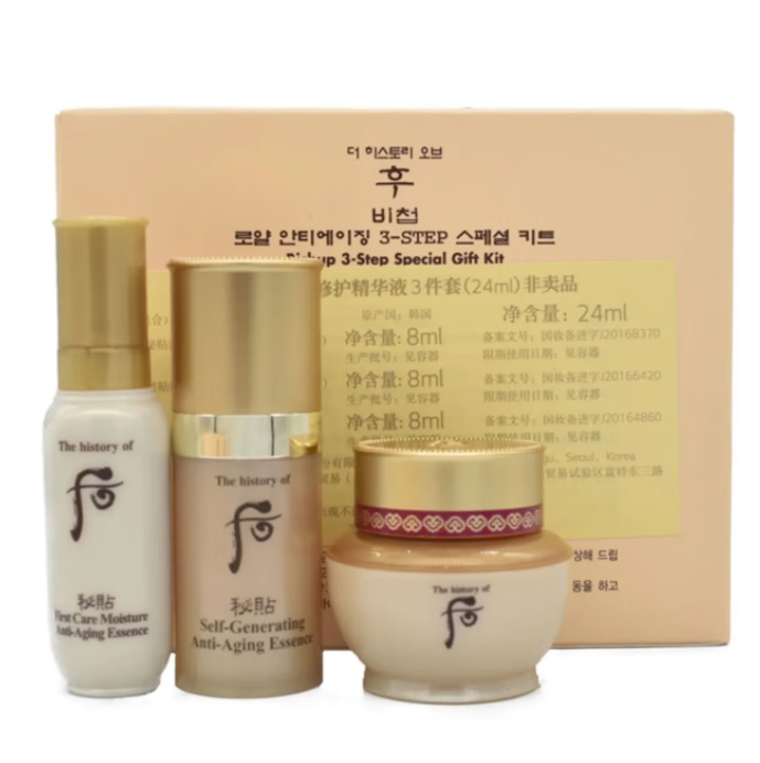 中样小样三件套盒护肤品旅行装件套装精华面霜修复抗皱 后秘贴三件套