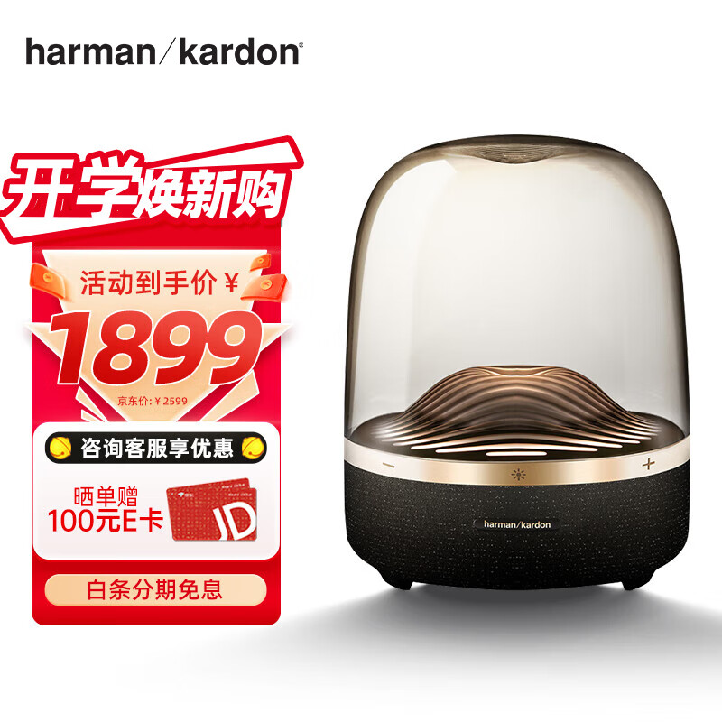 哈曼卡顿（Harman/Kardon） 音乐琉璃3代 音乐琉璃四代 琉璃4代 蓝牙音箱七夕情人节送男友送女友礼物桌面音响AURA STUDIO3 Aura Studio 3 黑金版