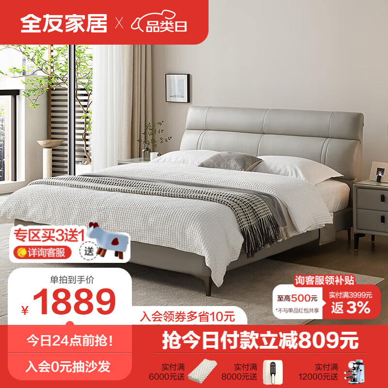 全友家居 进口头层牛皮皮床意式极简1.5米双人床卧室家具105251A 皮床怎么样,好用不?