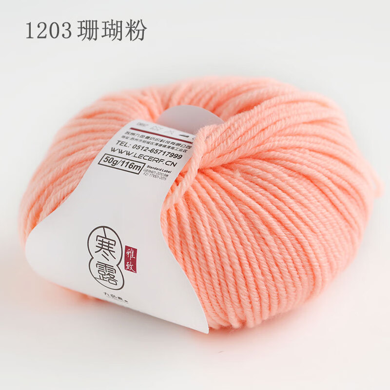 寒露美丽诺羊毛毛线线中粗围巾编织线手工编织粗毛线礼物 1203珊瑚粉