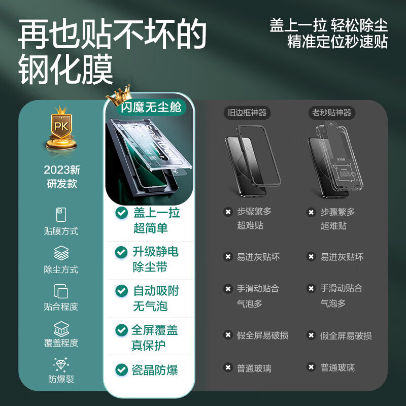 闪魔适用小米14钢化膜 无尘仓新款全屏微晶高清绿光防摔秒贴膜14抗指 【全屏|无尘仓钢化膜】1套装 iqooneo9/9pro钢化膜丝印款